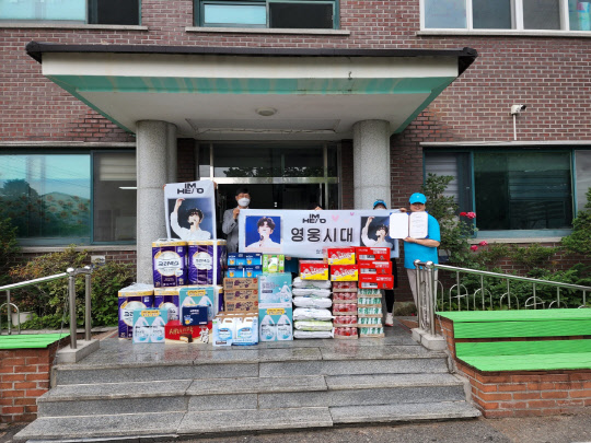 영웅시대 소규모 모임 영웅사랑-포에버가 지난 9일 동두천 애신보육원에 라면, 피자, 과자, 음료 등 200만 원을 후원했다.<임영웅 팬클럽 영웅시대 제공>